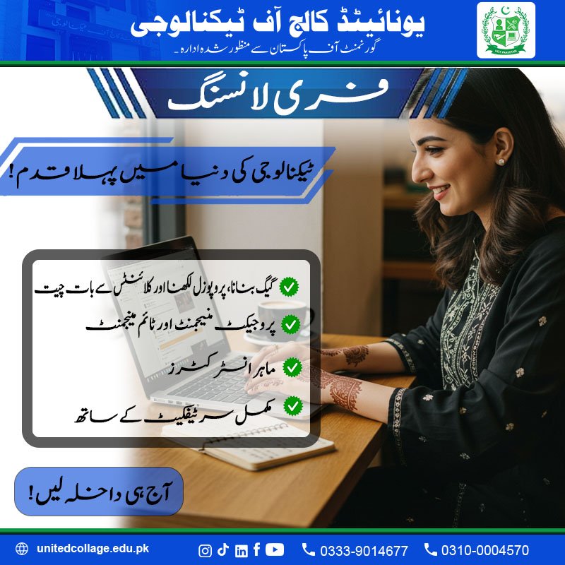 Freelancing Course in Rawalpindi